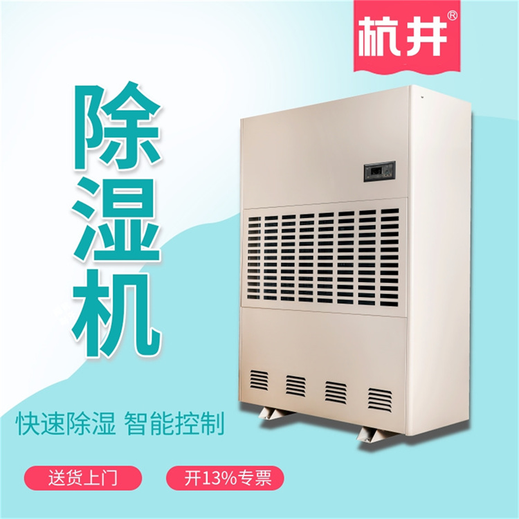 高端智能除濕機(jī)，隨時掌控濕度