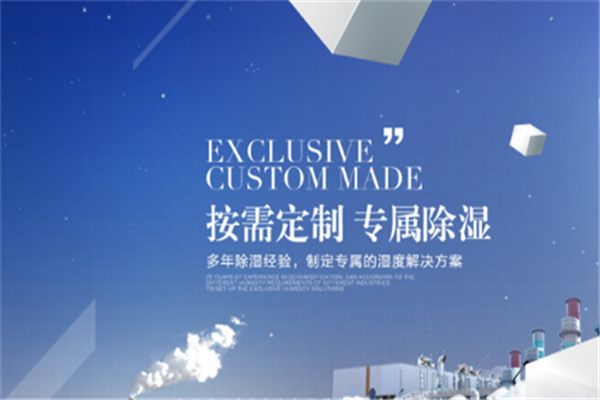 除濕機行業(yè)的盈利點在哪兒