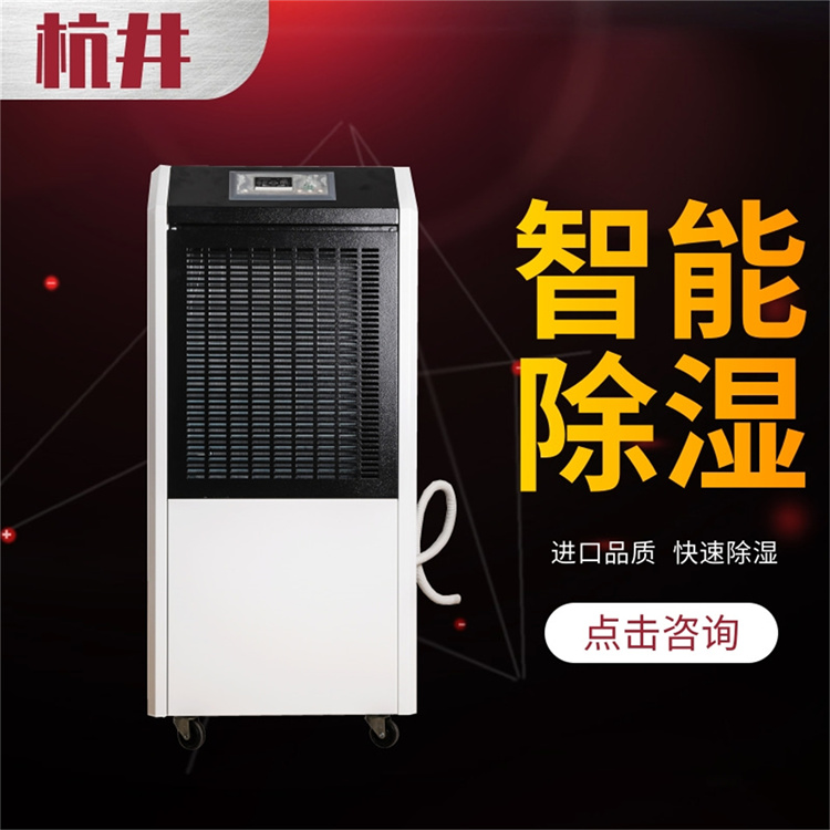 印刷廠除濕機(jī) 紙張不受潮變形 印刷廠車間除濕機(jī) 印刷廠除濕機(jī) 紙張不受潮變形 印刷廠車間除濕機(jī)