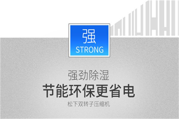 直銷廠家提供質(zhì)優(yōu)價實的除濕機，售后服務**