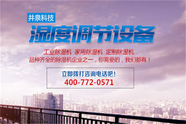 SMT車間的溫濕度要求及其應(yīng)對(duì)措施 SMT車間的溫濕度要求及其應(yīng)對(duì)措施