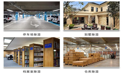 芮城縣夏季潮濕咋辦？采用空氣抽濕機(jī)