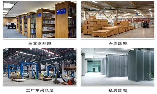 用除濕機預(yù)防五金產(chǎn)品受潮 用除濕機預(yù)防五金產(chǎn)品受潮
