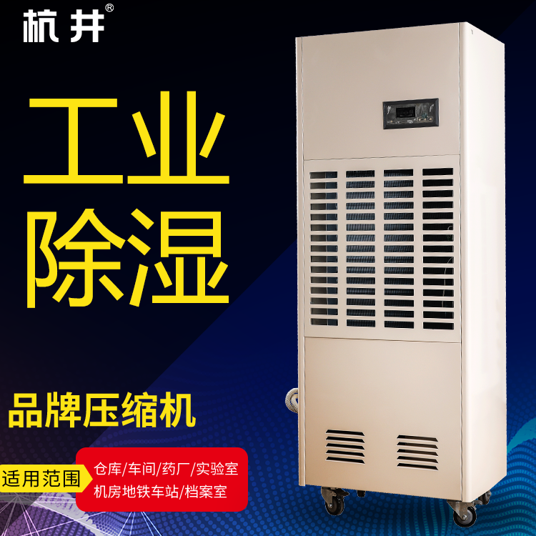 奶粉淀粉防潮除濕設(shè)備推薦使用除濕器來(lái)防潮 奶粉淀粉防潮除濕設(shè)備推薦使用除濕器來(lái)防潮