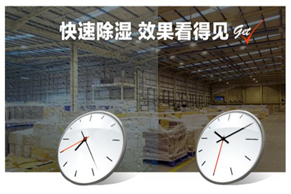 糧食倉庫防潮專用濕度自控除濕儀 糧食倉庫防潮專用濕度自控除濕儀