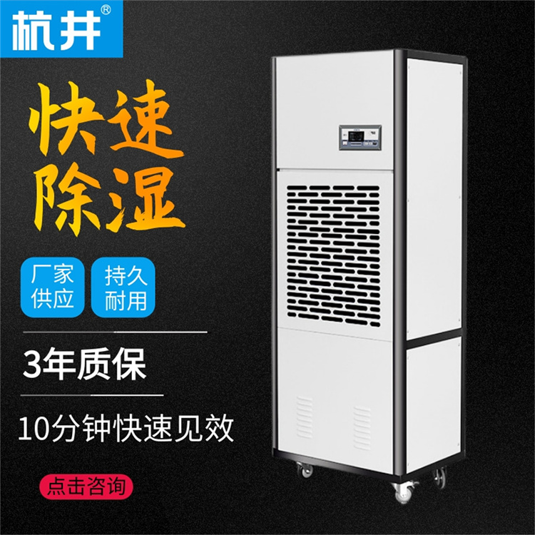 洪湖梅雨天如何解決潮濕？加裝除濕器