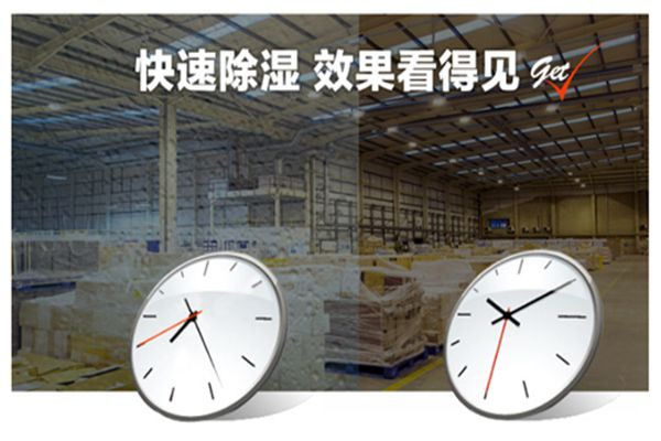 田陽(yáng)縣連雨天防潮除濕設(shè)備-抽濕器 田陽(yáng)縣連雨天防潮除濕設(shè)備-抽濕器