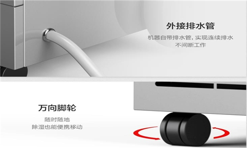 除濕機(jī)轉(zhuǎn)輪進(jìn)水怎么辦