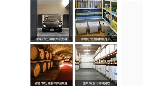 食品無菌車間采用抽濕器注意事項(xiàng)