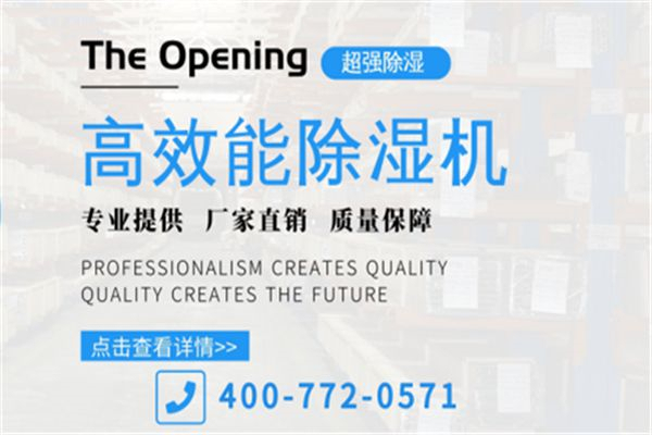 除濕機(jī)濕度低于30度怎么辦