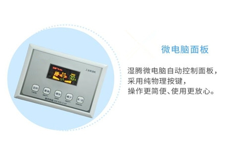 除濕機結(jié)冰啟動不了怎么辦