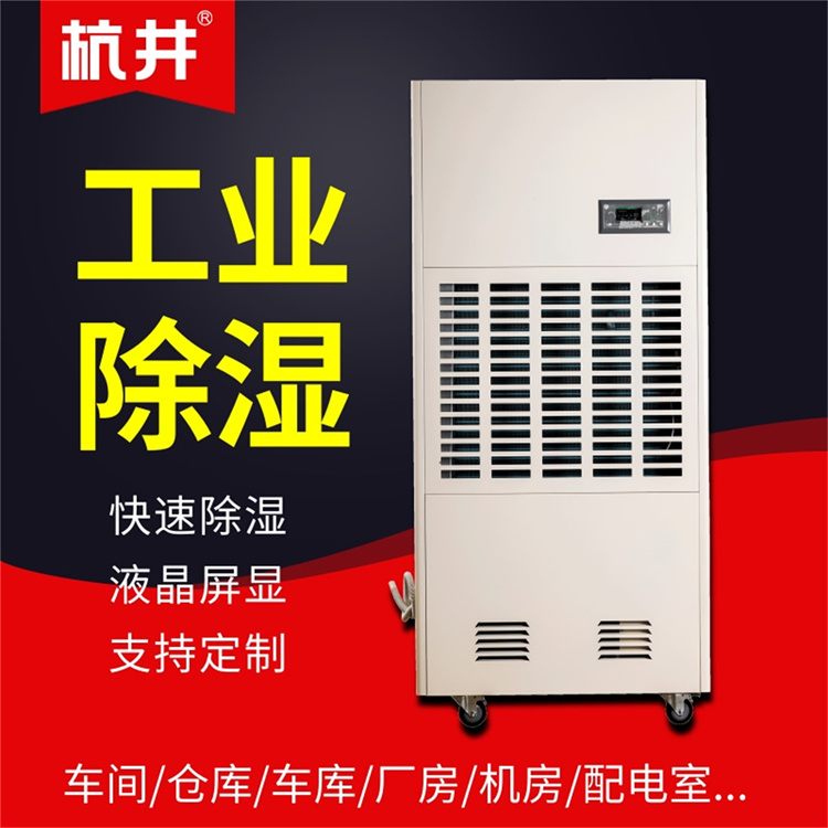 中藥材烘干除濕機，低溫烘干藥效好