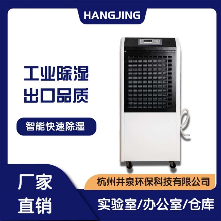 除濕機(jī)史托爾茲不升溫怎么辦