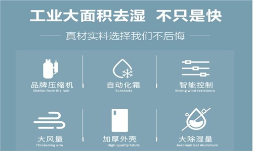 除濕機出熱風夏天怎么辦 除濕機出熱風夏天怎么辦