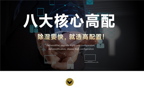 皮料倉庫安裝強(qiáng)勁除濕機(jī)注意事項(xiàng) 皮料倉庫安裝強(qiáng)勁除濕機(jī)注意事項(xiàng)