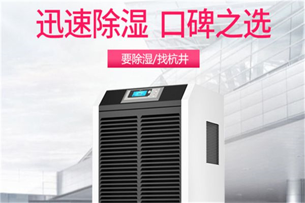 除濕機(jī)不出熱風(fēng)屋里太熱怎么辦 除濕機(jī)不出熱風(fēng)屋里太熱怎么辦