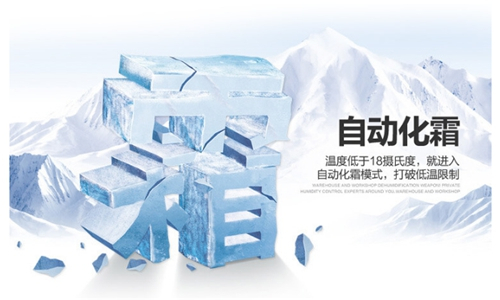 除濕機(jī)出現(xiàn)除霜怎么辦 除濕機(jī)出現(xiàn)除霜怎么辦