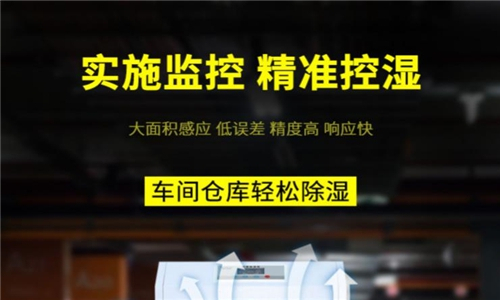 配電房除濕機噪音大怎么辦 配電房除濕機噪音大怎么辦