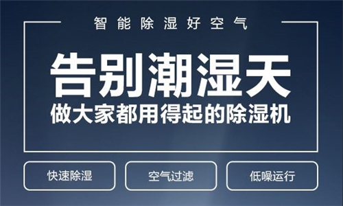 除濕機壓縮機有蜂鳴聲怎么辦 除濕機壓縮機有蜂鳴聲怎么辦
