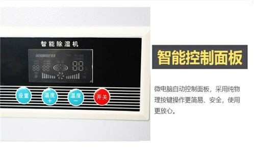 敦煌雨天怎么防潮？可以使用抽濕機(jī)
