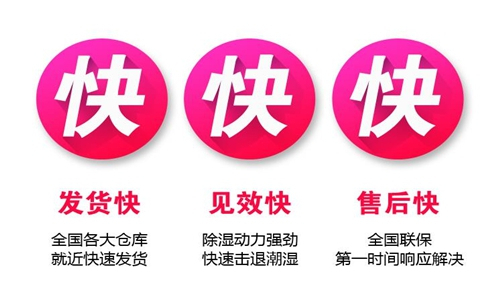 質(zhì)量問(wèn)題讓除濕機(jī)企業(yè)在風(fēng)雨中飄搖