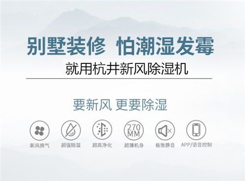 云安縣梅雨天濕度大怎么辦？就用抽濕器