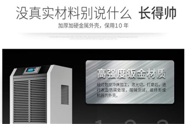 多倫縣夏季除濕怎么解決-空氣抽濕機