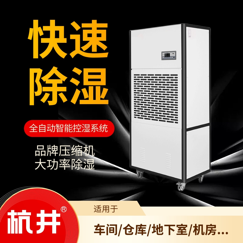 孟州梅雨季太潮濕怎么辦？就用除濕器