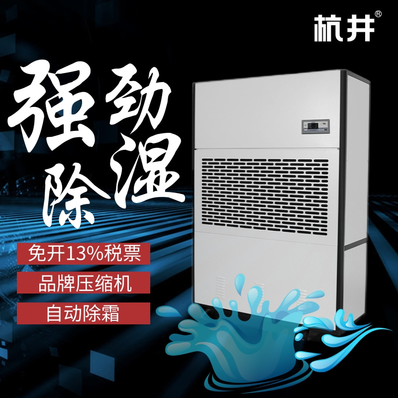 水移貼花紙車間采用防潮除濕機(jī)的重要性 水移貼花紙車間采用防潮除濕機(jī)的重要性