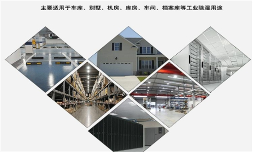 別忘了給愛(ài)車(chē)除濕，保持車(chē)內(nèi)干燥！