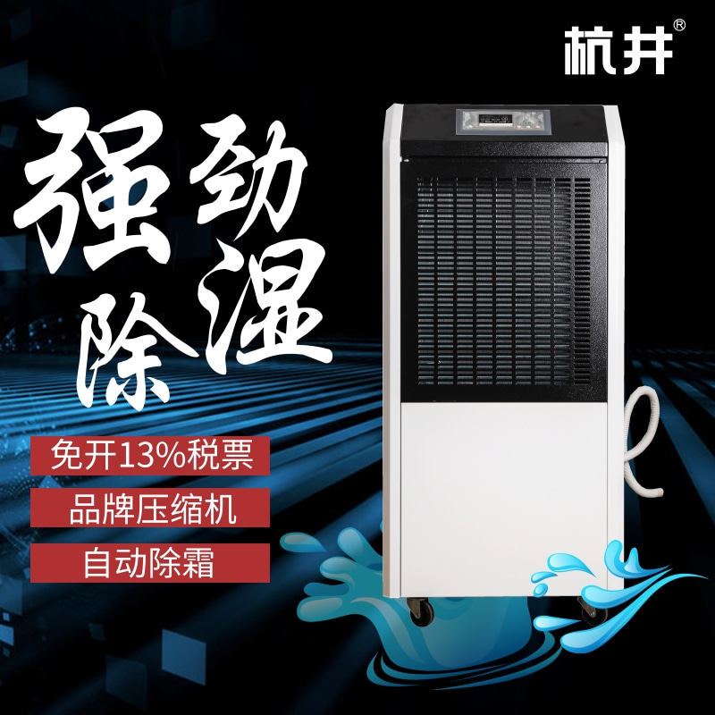 桑日縣梅雨天自動除濕系統(tǒng)-工業(yè)除濕機 桑日縣梅雨天自動除濕系統(tǒng)-工業(yè)除濕機