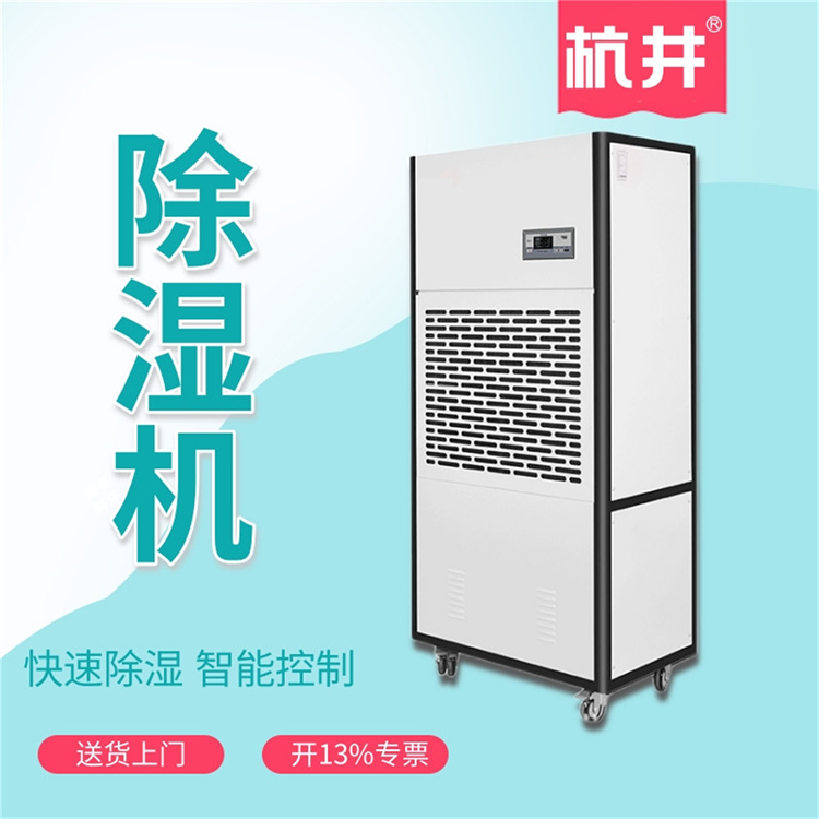 別墅地下室防潮就用空氣除濕機(jī) 別墅地下室防潮就用空氣除濕機(jī)