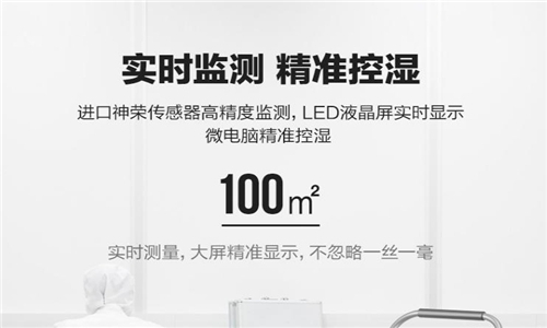 噴漆庫干燥用智能調節(jié)去濕儀 噴漆庫干燥用智能調節(jié)去濕儀