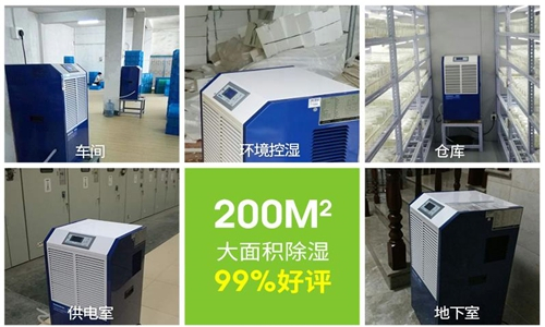 冷藏庫增加防潮用除濕機(jī)注意事項(xiàng)