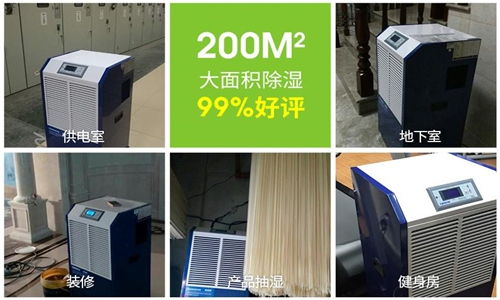 平江縣連雨天濕度大怎么辦？就用抽濕機
