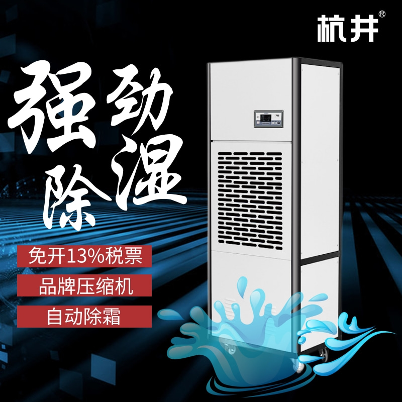 地下車庫除濕系統(tǒng) 地下車庫除濕機出租 地下車庫除濕系統(tǒng) 地下車庫除濕機出租