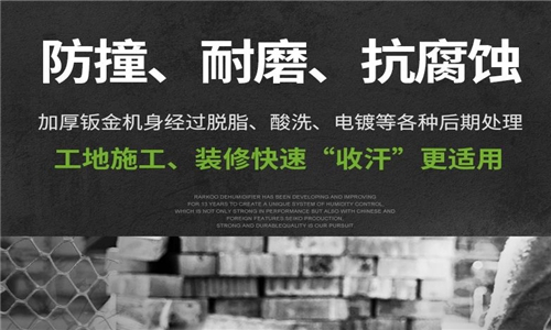 壓縮機(jī)是除濕機(jī)的核心，選購時(shí)謹(jǐn)防“冒牌貨”