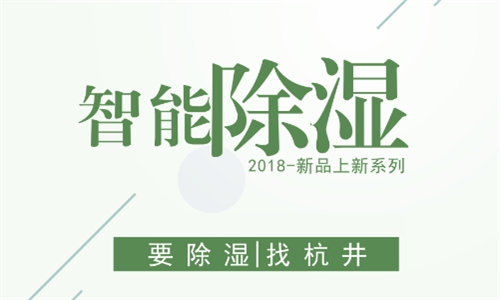 2000平的面包車間如何配置除濕機 2000平的面包車間如何配置除濕機