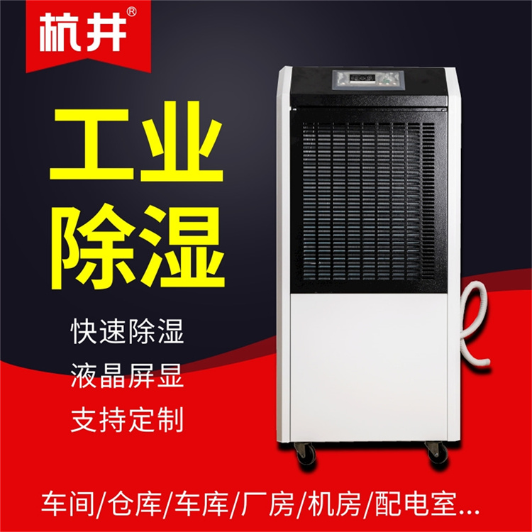 1500平配電房除濕機選型 (2)