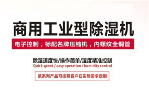 如何解決地下車庫(kù)潮濕問(wèn)題：地下車庫(kù)防潮解決方案
