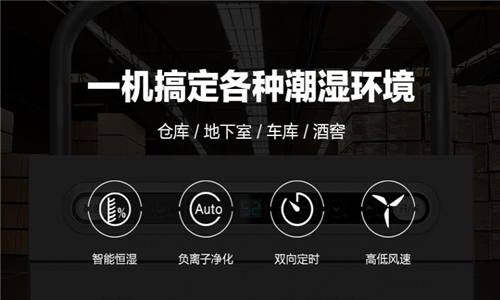 1500平的計算機(jī)房怎么選除濕機(jī)