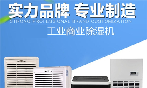 品牌除濕機十大排名 品牌除濕機十大排名