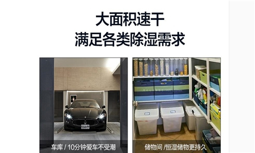 戚墅堰區(qū)梅雨天防潮設(shè)備-抽濕機(jī) 戚墅堰區(qū)梅雨天防潮設(shè)備-抽濕機(jī)