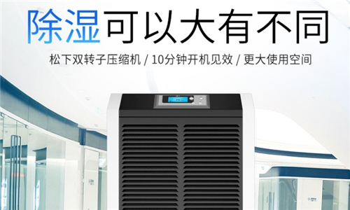 除濕機(jī)能長(zhǎng)時(shí)間工作嗎 除濕機(jī)能長(zhǎng)時(shí)間工作嗎