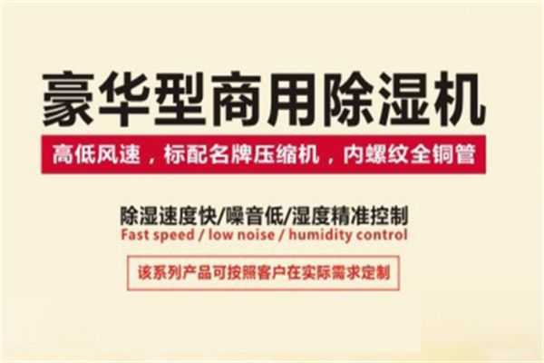 除濕機為什么除濕效果越來越差？怎么辦