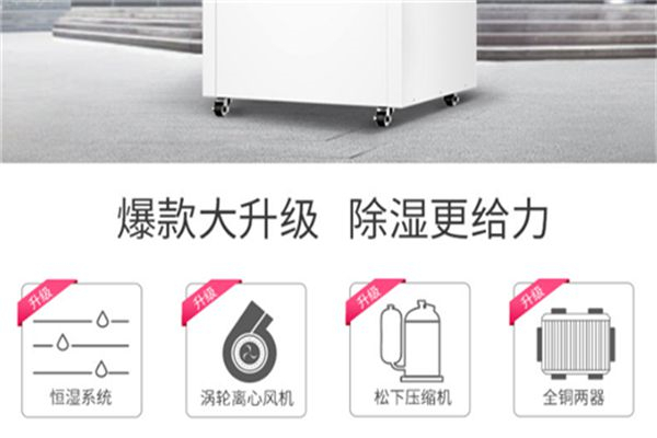 焊接材料防潮設備——專為焊條倉庫設計的除濕機 焊接材料防潮設備——專為焊條倉庫設計的除濕機
