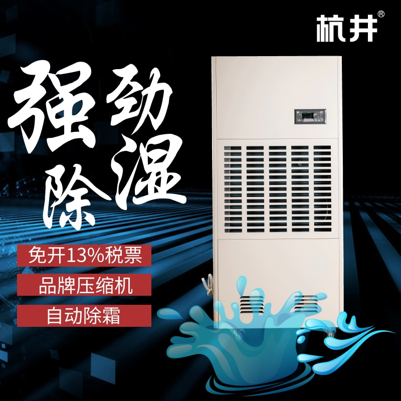 如何判斷哪個品牌的除濕機(jī)更可靠？只需一瞥即可明了