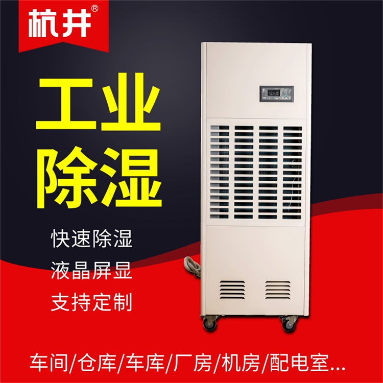 關(guān)閉門(mén)窗開(kāi)啟除濕機(jī)，告別潮濕和霉氣