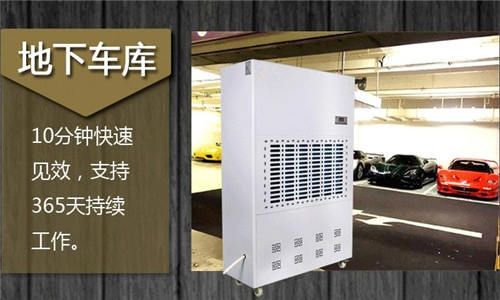 同仁縣夏季太潮濕-工業(yè)抽濕機(jī) 同仁縣夏季太潮濕-工業(yè)抽濕機(jī)