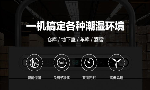 南樂縣梅雨季如何防潮-空氣除濕機(jī) 南樂縣梅雨季如何防潮-空氣除濕機(jī)